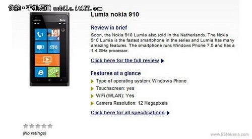 2月发布 1200万像素诺基亚Lumia910曝光