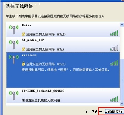 无线网络扫盲 D-Link无线路由器基本设置