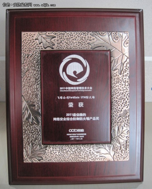 2011年中国网络管理技术大会落幕