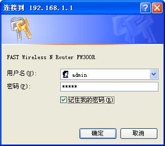 fast fw300r无线路由器设置图解-it168 家庭组网