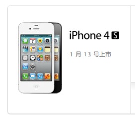 苹果官方证实iPhone4S国内行货支持Siri功能