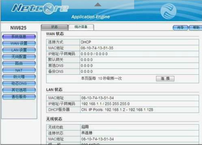 磊科路由器怎么恢复出厂设置_磊科路由器怎么恢复出厂设置