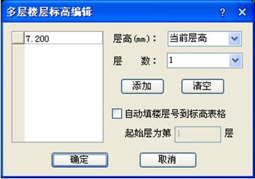 浩辰CAD教程建筑之标高标注