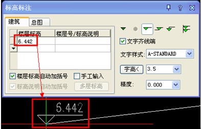 浩辰CAD教程建筑之标高标注