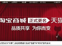 电子商务行业演绎品牌“进化论”