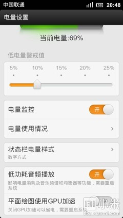 小米手机超级省电技巧 9小时仅耗电2%!