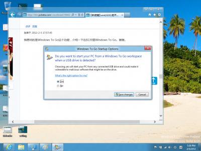 Windows8 Build 8220多图赏析（1）