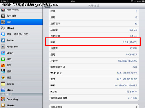 骤一、升级固件至iOS5.0.1