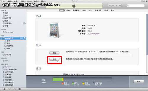 骤一、升级固件至iOS5.0.1