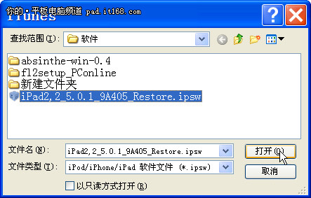 骤一、升级固件至iOS5.0.1