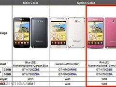 情人节特供？粉红色三星I9220即将上市