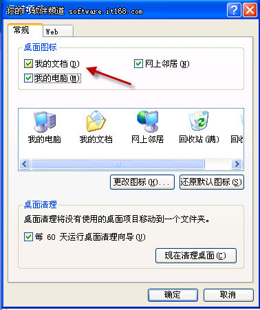 从xp到win7升级教程
