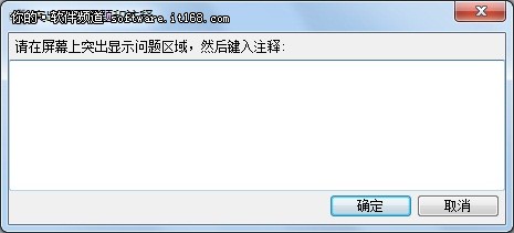 过程再现 Win7问题步骤记录器技巧