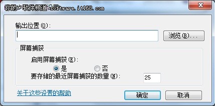 过程再现 Win7问题步骤记录器技巧