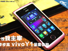 多彩10mm超薄 步步高智能机vivo Y1测试