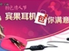 粉色情人节 宾果耳机“包”你满意