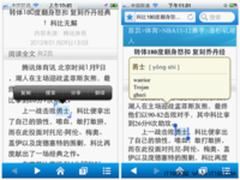 手机QQ浏览器3.0 引领龙年创新风向标