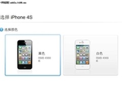 苹果/联通今日放货 iPhone4S裸机4988元