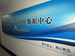 致力云数据中心 上海四卜格扬帆远航