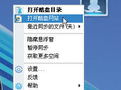 酷盘云端回收站让删除后的文件失而复得