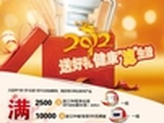 3M菲尔萃新春促销，打造健康“滤”生活