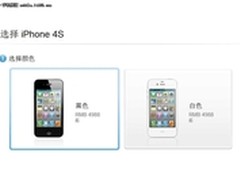 今日仍可预订 iPhone4S行货裸机4988元