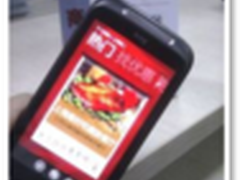 丁丁优惠正式登陆Windows Phone 7市场