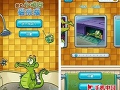 比接水管更趣味 鳄鱼爱洗澡Android版