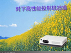 工作学习好助手 时下高性能投影机扫描