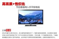 高画质+性价比 节后最值得入手平板电视