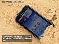 三防安卓智能机 摩托罗拉MB525售价1450