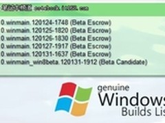 版本号8222 Windows8 beta候选版已确定