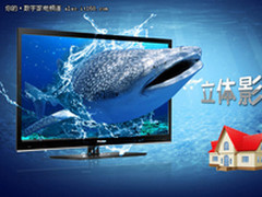 3D+LED+互联网 海信39英寸电视直降600
