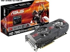 华硕独家HD7950上市  强劲打造超频卡皇