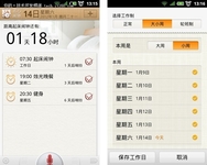 移动应用：点心闹钟开启智能生活新时代
