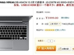 双硬盘超极本 三星NP530U京东到货售6千