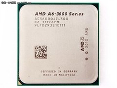 完全整合体 AMD A6-3650现仅售价828元