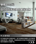 暴降1333元 盘点京东库巴降价最猛电视