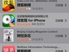 移动新闻客户端 搜狐登APP STORE榜首