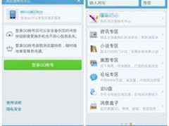 手机浏览器云功能受热捧专家教安全使用