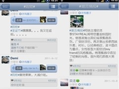 假日血拼巧省钱 语音微博有实用小妙招