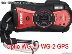 户外爱好者利器 宾得三防新机WG-2现身