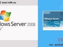 中小企业服务器虚拟化方案选型指南 下