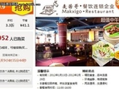 广州窝窝团 麦茜哥西餐厅享受超值午餐