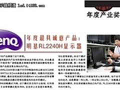开年大礼选装备  收礼就收年度电竞神器