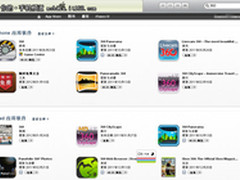 苹果回应360下架事件 72小时内全部上线