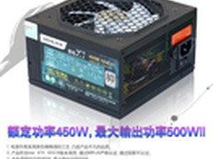 足450W功率 佑泽黑莓X7强悍新品上市