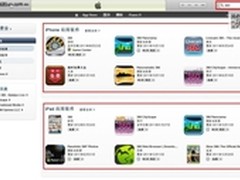 传360苹果应用遭封杀 AppStore搜不到