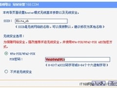 安卓手机如何设置wifi上网
