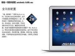 为什么会更快 超极本硬盘配置全面解密